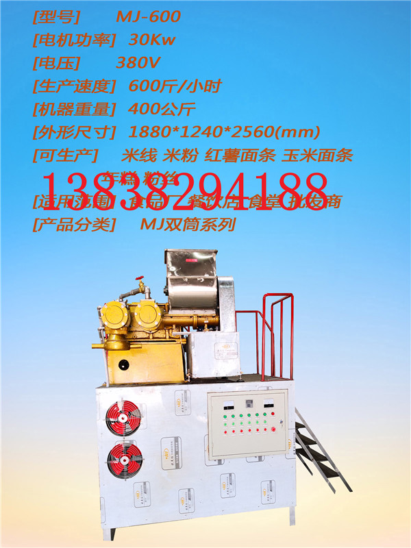 米線機(jī)米粉機(jī)生產(chǎn)設(shè)備是當(dāng)下流行的食品機(jī)械